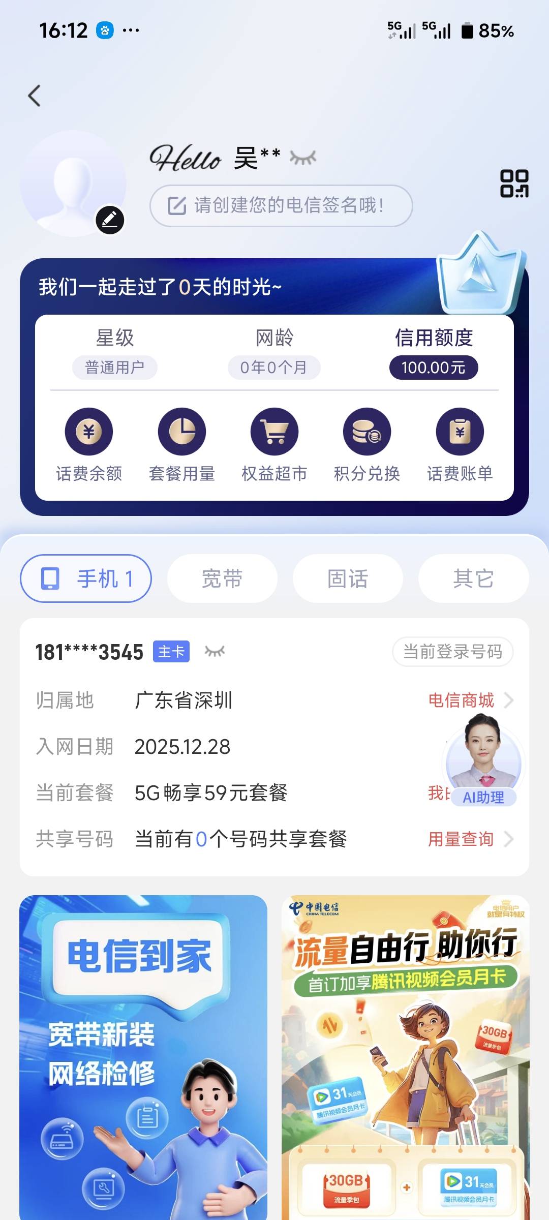 才办理的卡就有100信用额度啊，移动用了5年才15

45 / 作者:季伯长 / 