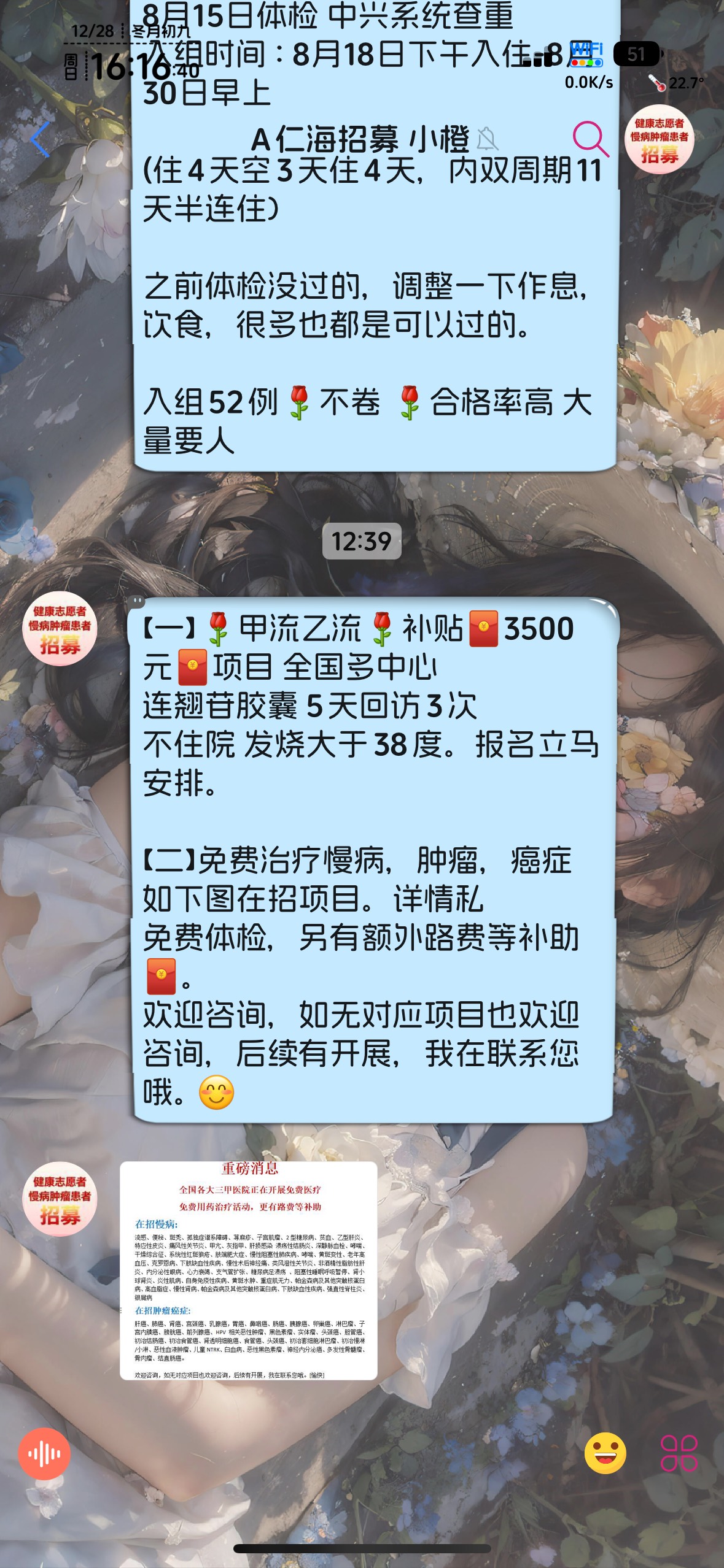 正在发烧的老哥，有大毛

69 / 作者:不知明的靓仔 / 