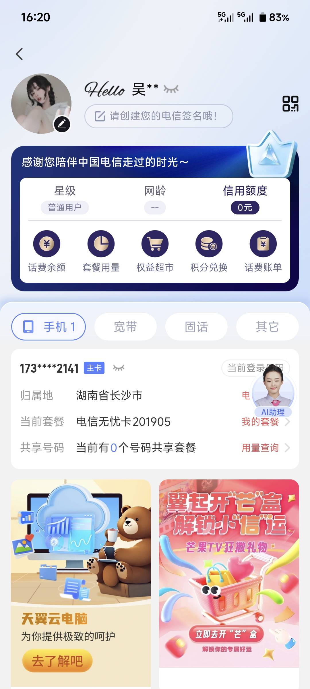 才办理的卡就有100信用额度啊，移动用了5年才15

57 / 作者:季伯长 / 