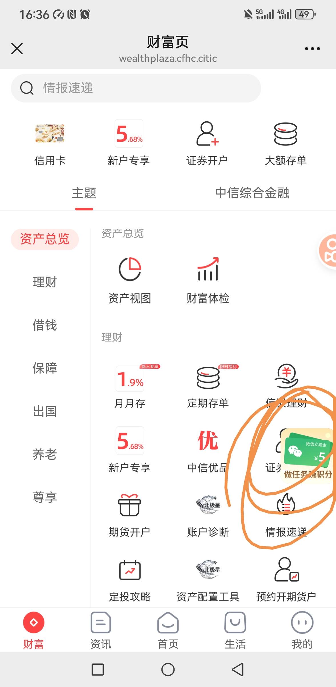 注销个财富广场老号   搞13毛

98 / 作者:你是土狗 / 