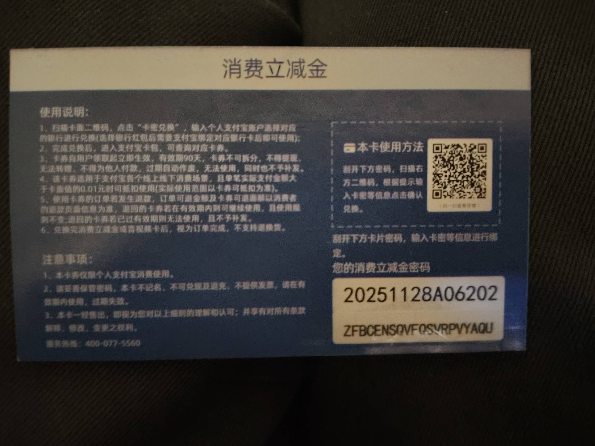 到了，你们先绑定用吧，老哥优先！

48 / 作者:w736 / 