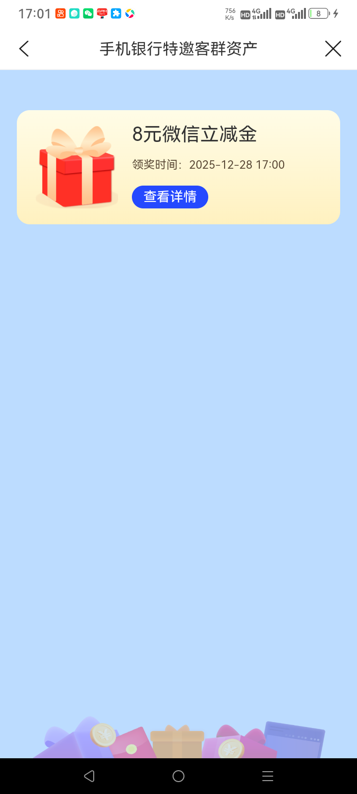 感谢老哥，领了8毛

9 / 作者:总在水里游躺 / 