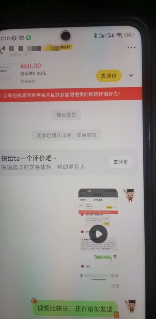 宜口袋优酷，65上鱼别人只给60，刚刚上架秒被拍，秒收货，

9 / 作者:飞翔100 / 