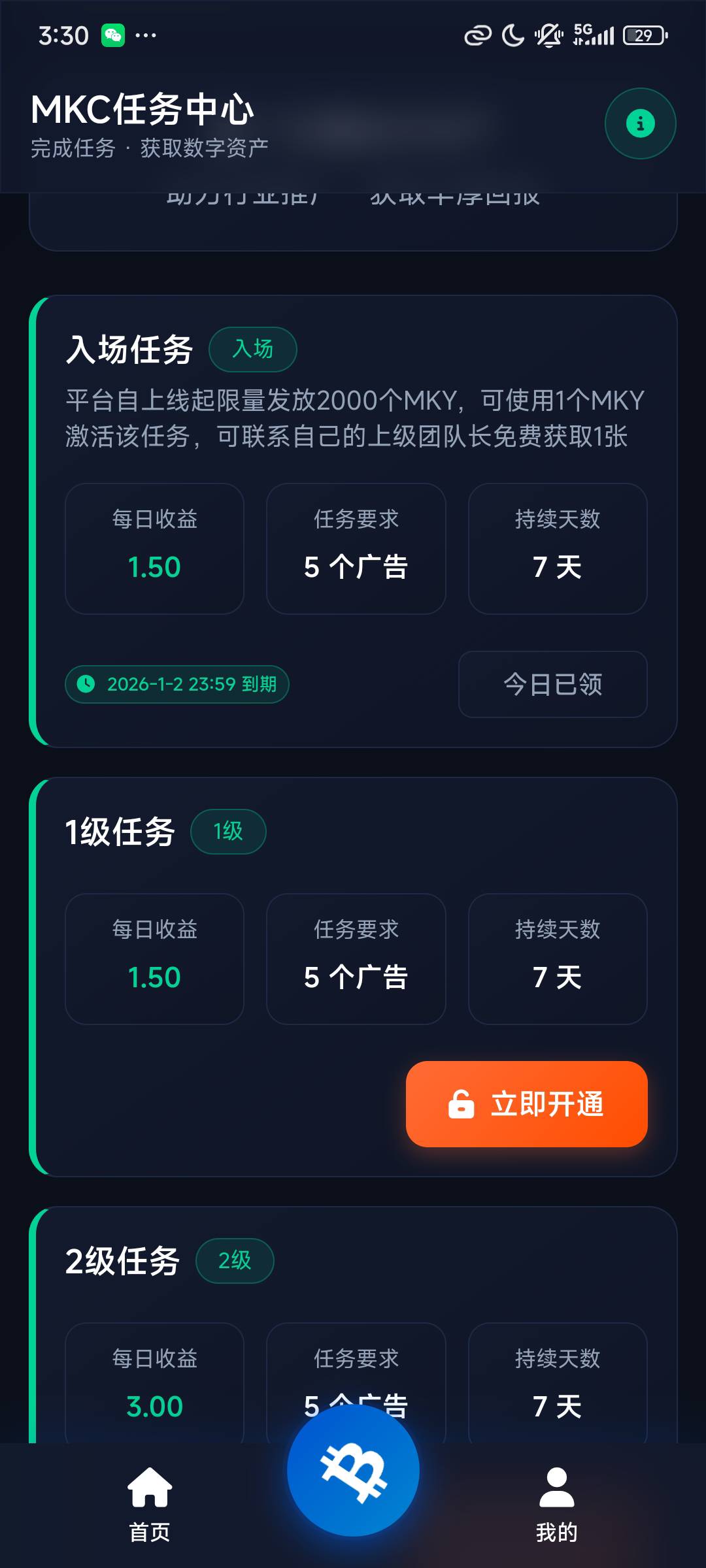 7天12有老哥看上嘛

58 / 作者:诺有 / 