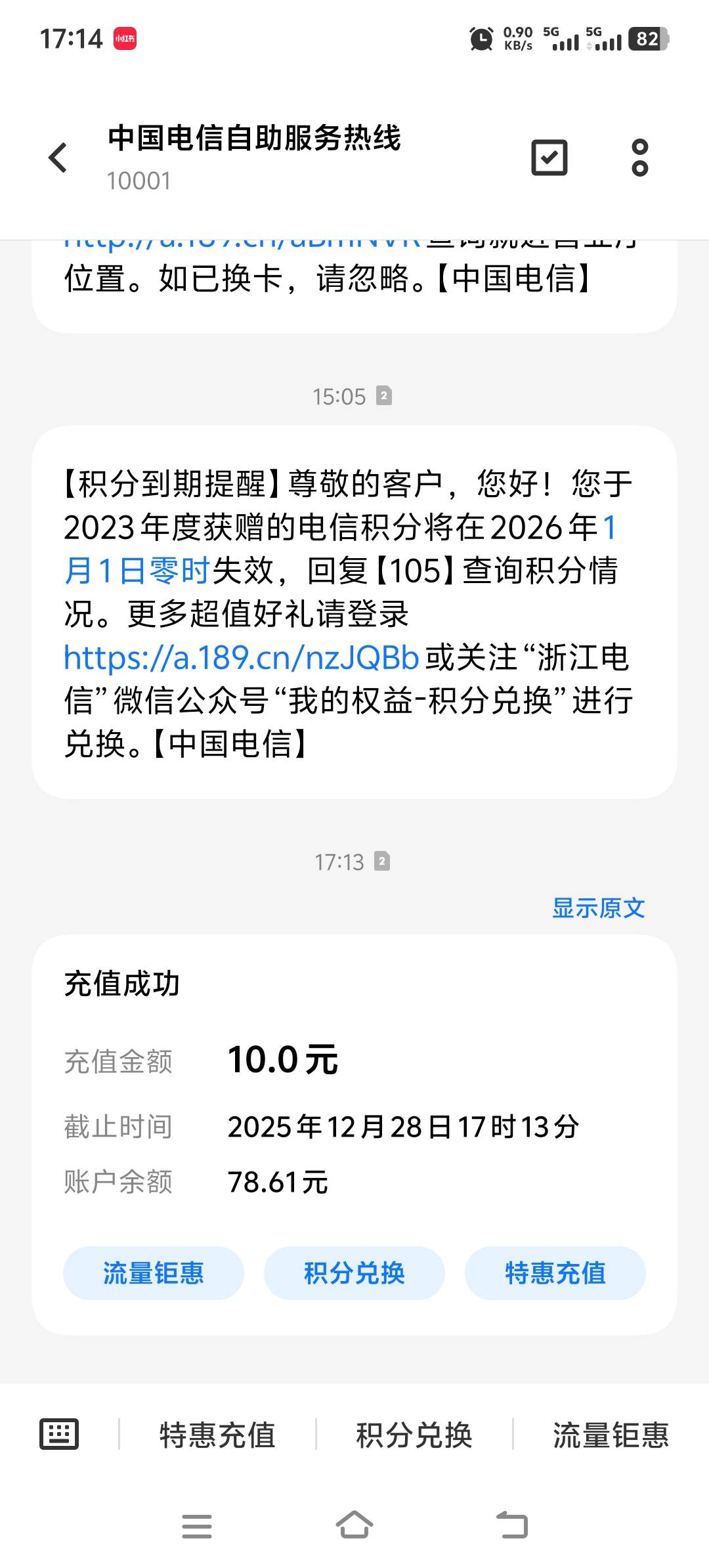 抖音月付，昨天还欠款不能用
今天换号进去，领了新人福利0.01
充值10话费，可惜只有109 / 作者:酒肉和尚 / 