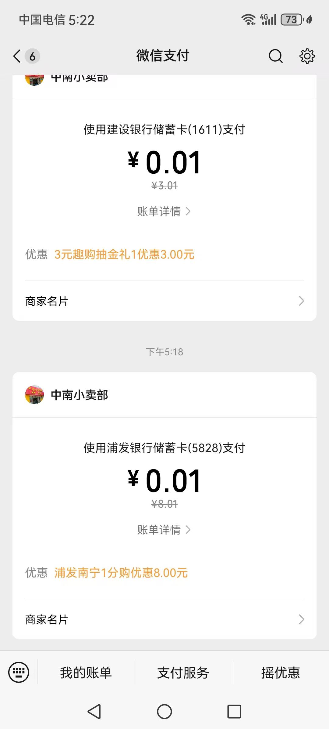 前天老哥发的浦发南宁一分购8毛限卡的今天过期，再开张南宁卡t

29 / 作者:东尼大沐 / 
