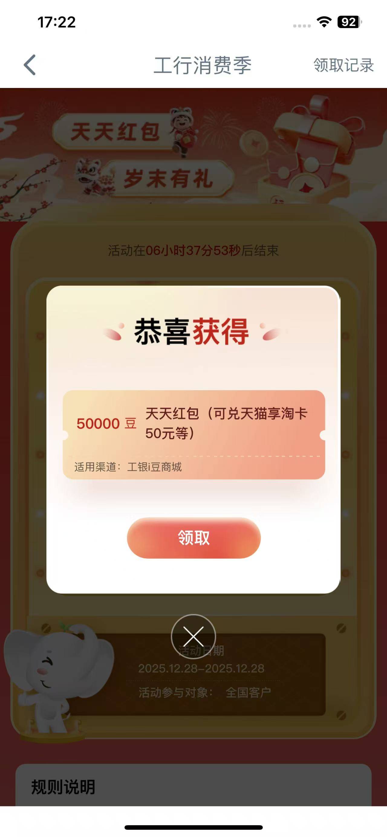 这玩意儿头一次中10块以上 

11 / 作者:日月颂歌 / 