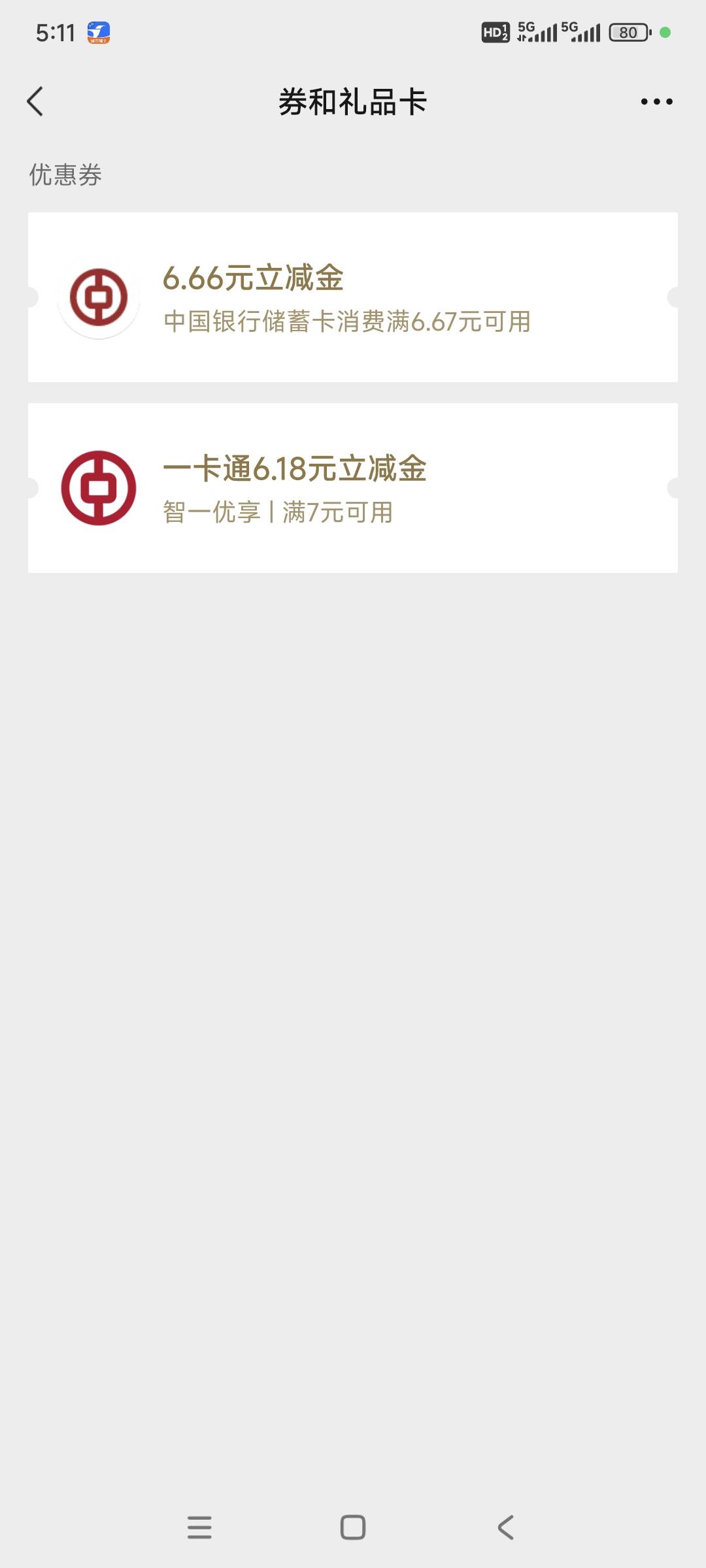 中行第一次飞北京，搞了23.88数币+5+6.66+6.18立减，然后退卡一气呵成



55 / 作者:花心大萝贝 / 