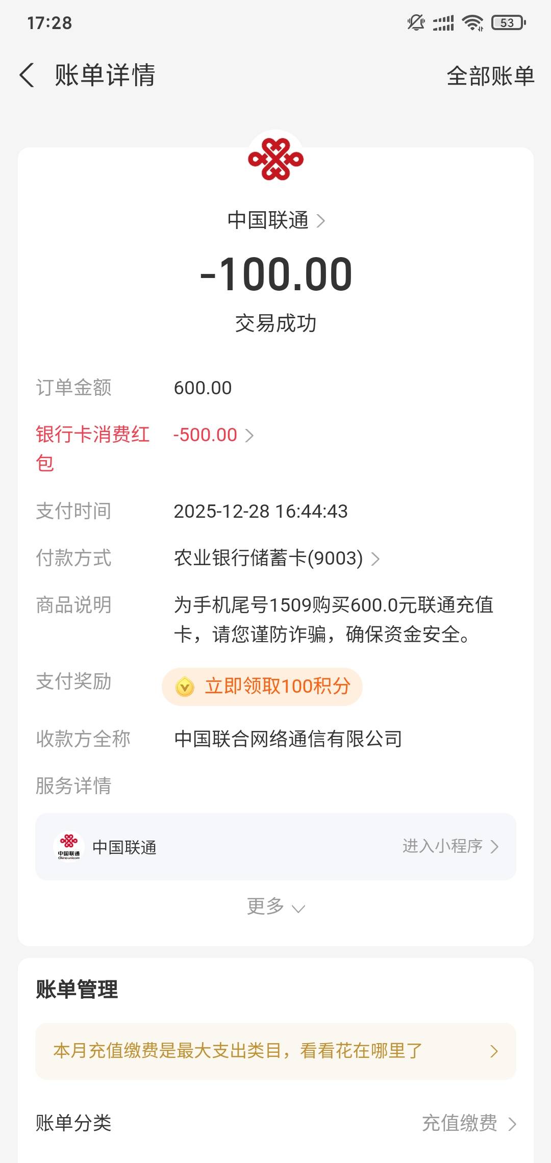 宜口袋可以买两张300联通充值卡T


61 / 作者:顶章小慧 / 