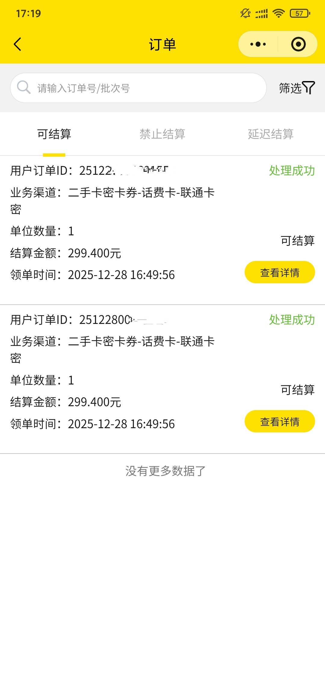 宜口袋可以买两张300联通充值卡T


90 / 作者:顶章小慧 / 