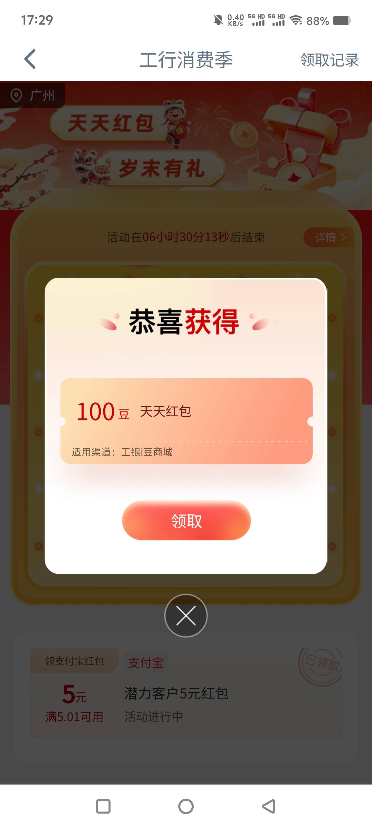 你们为什么都50000，我还是这

22 / 作者:中国银行经理 / 