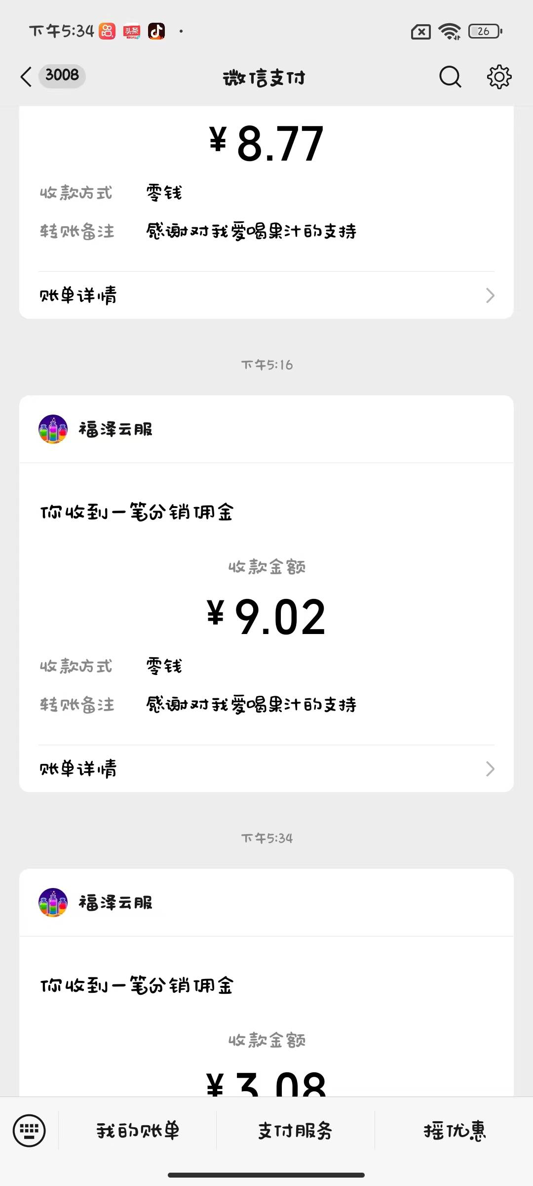 老哥冲20毛。一小时 老手机爆了

56 / 作者:卡农美男儿 / 