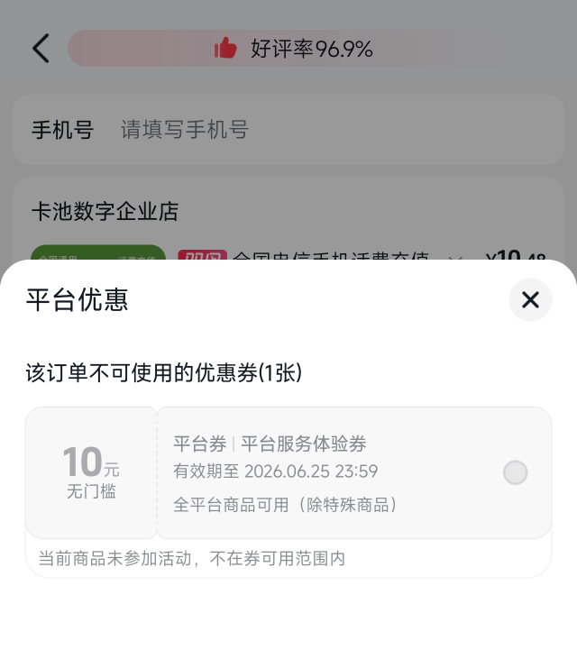 废券啊，卡也买不了

66 / 作者:爱吃茄子的大包 / 