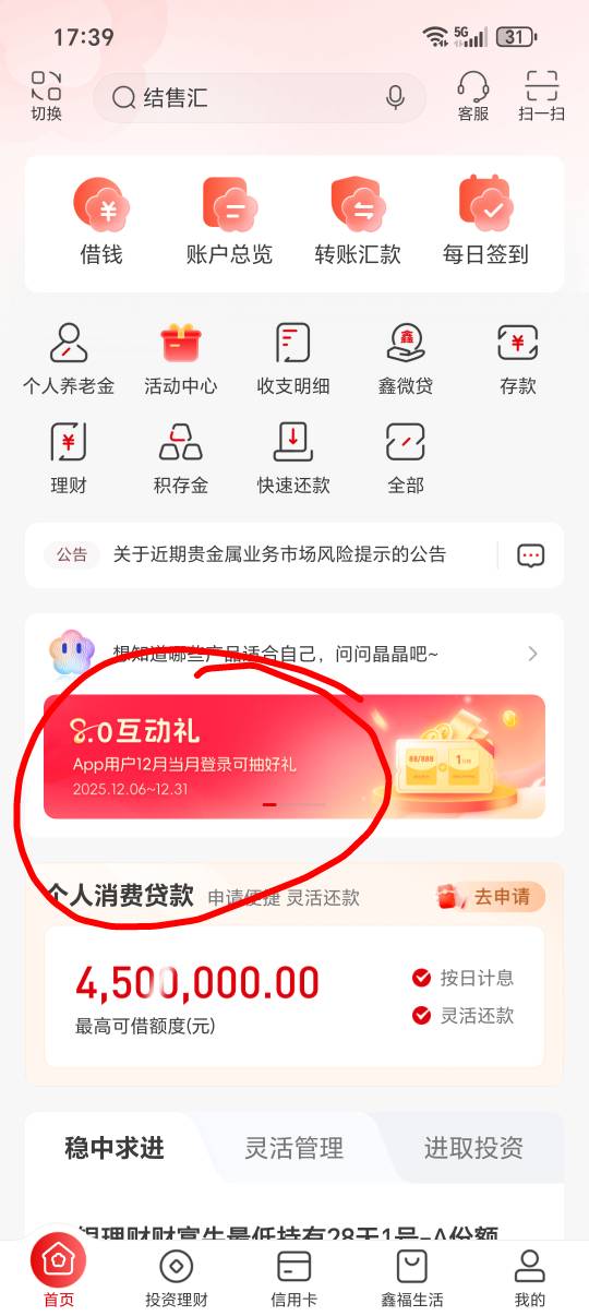 南京银行一分钱的挂b油到了

55 / 作者:从简从简 / 