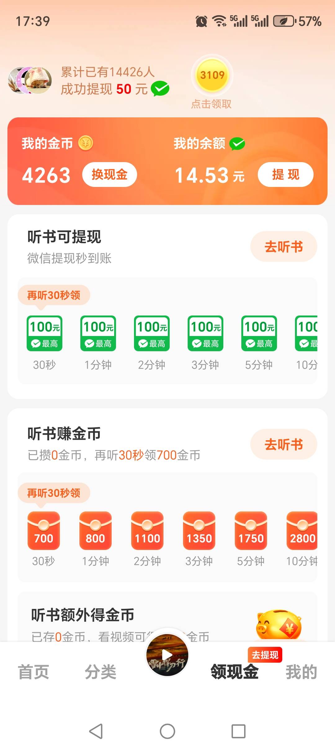 河马畅听看满20提现有T路吗？老哥们

32 / 作者:丰收的喜悦咸鱼 / 