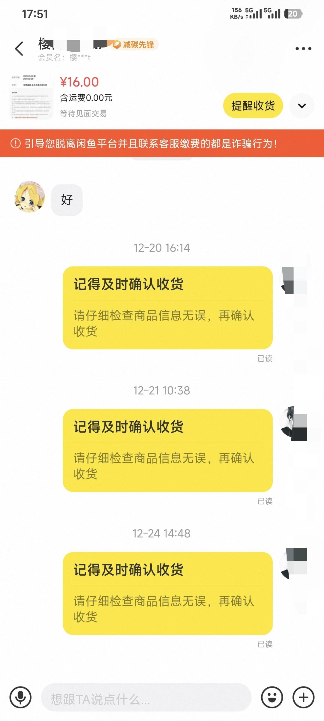 以后再也不卖货给小仙女了，已读不回卡最后一天自动收货


44 / 作者:卡农豆包 / 