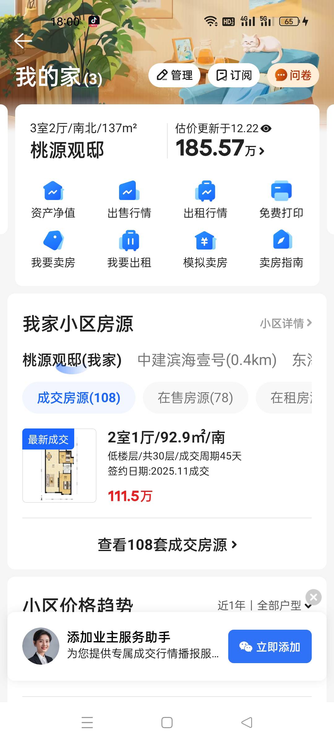 最大的银行bug毛可能是交通搞了两三千再大就是数藏ib白P两万再大就得结婚彩礼了
11 / 作者:顾小贝 / 