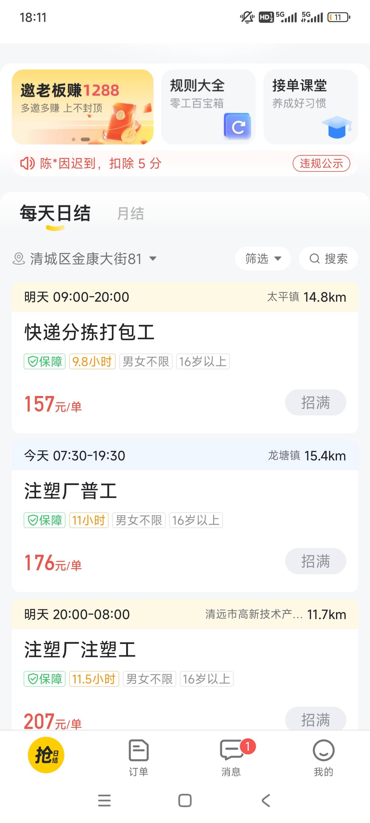 挂b清远了，很累

47 / 作者:不过是大梦一场 / 