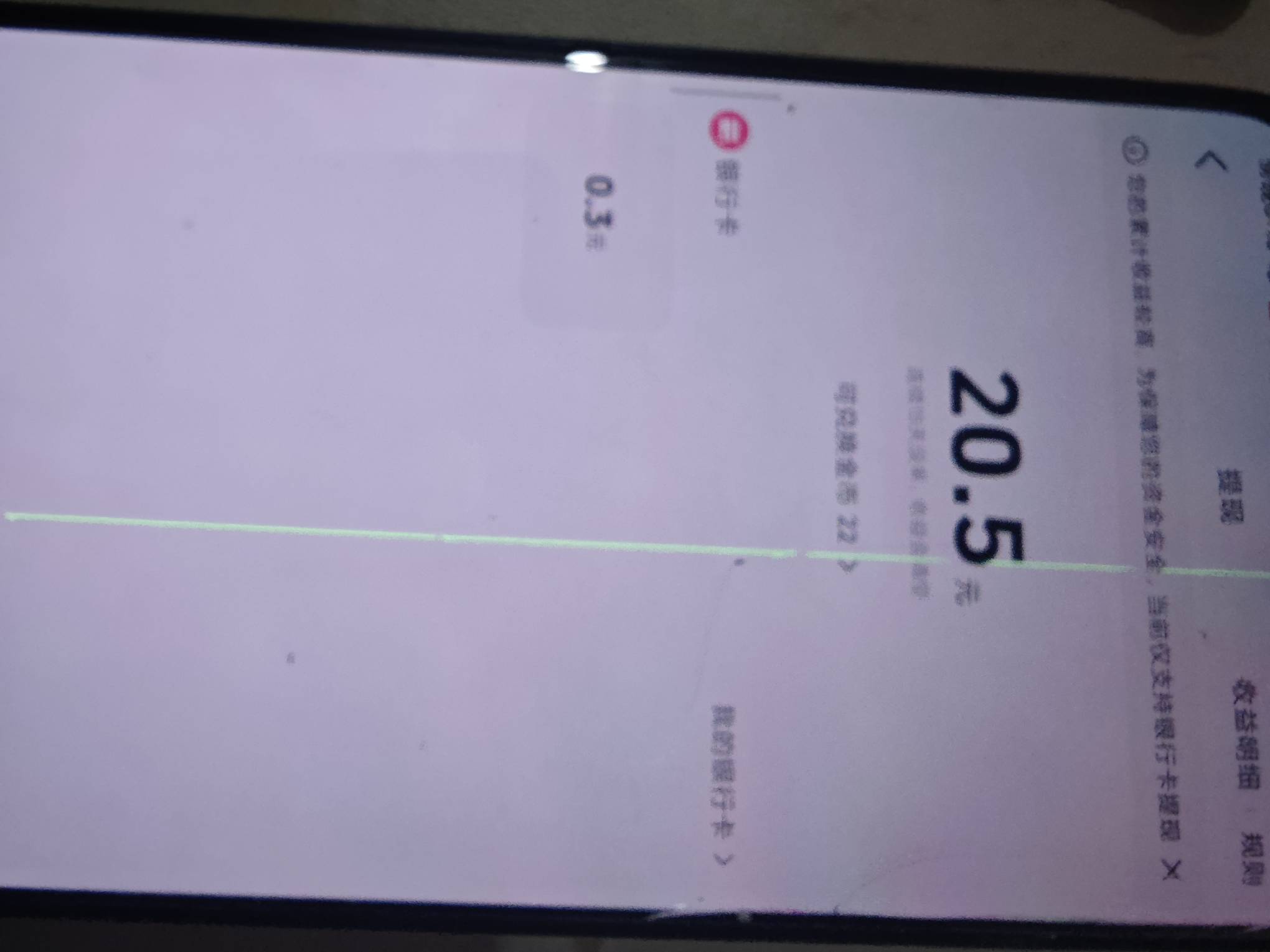 昨天还是20提现  今天变0.3了?
抖音就是玩不起

84 / 作者:击剑柿子 / 