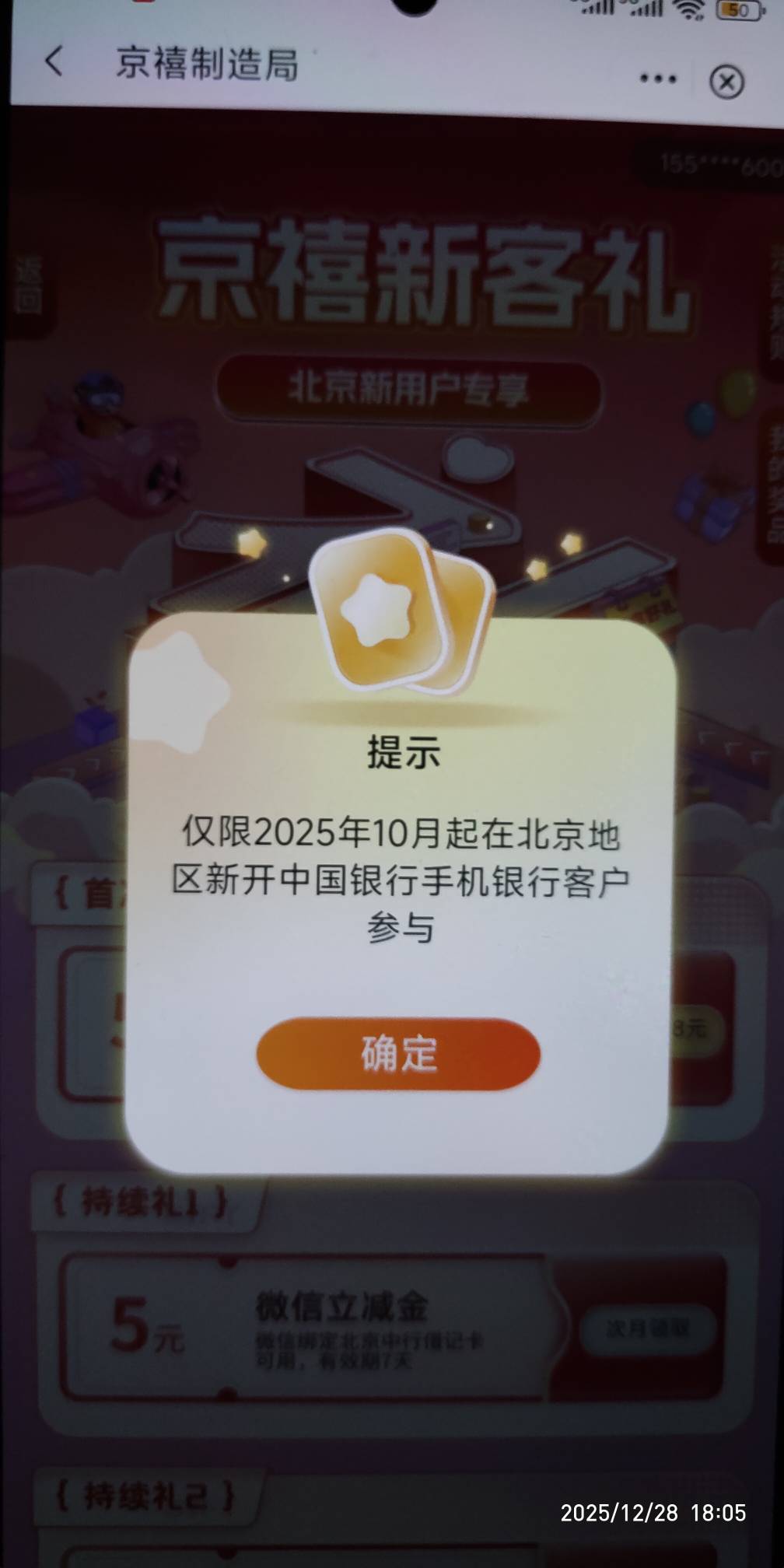 老哥们，为什么我幻影中行北京，结果是这样子?


10 / 作者:寂寞卡农开无主 / 