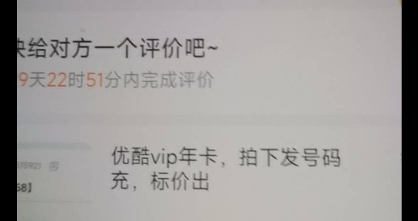 宜口袋优酷，65上鱼别人只给60，刚刚上架秒被拍，秒收货，

18 / 作者:飞翔100 / 