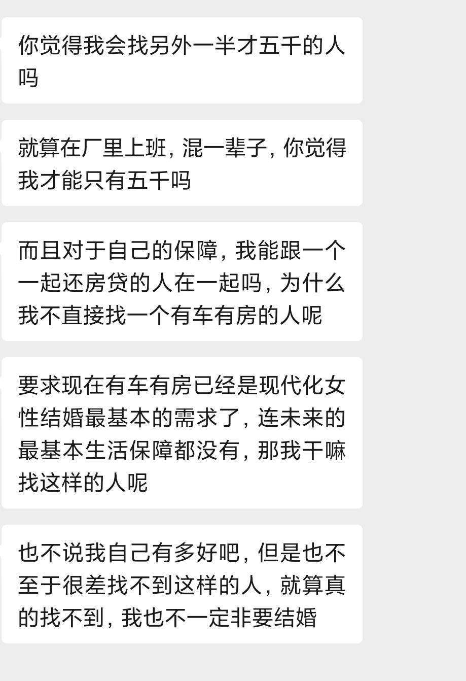 老哥们，看哭了，这是哪里养出来的兵，一个厂妹，要找有车有房，月薪过万

22 / 作者:卡农派大星 / 