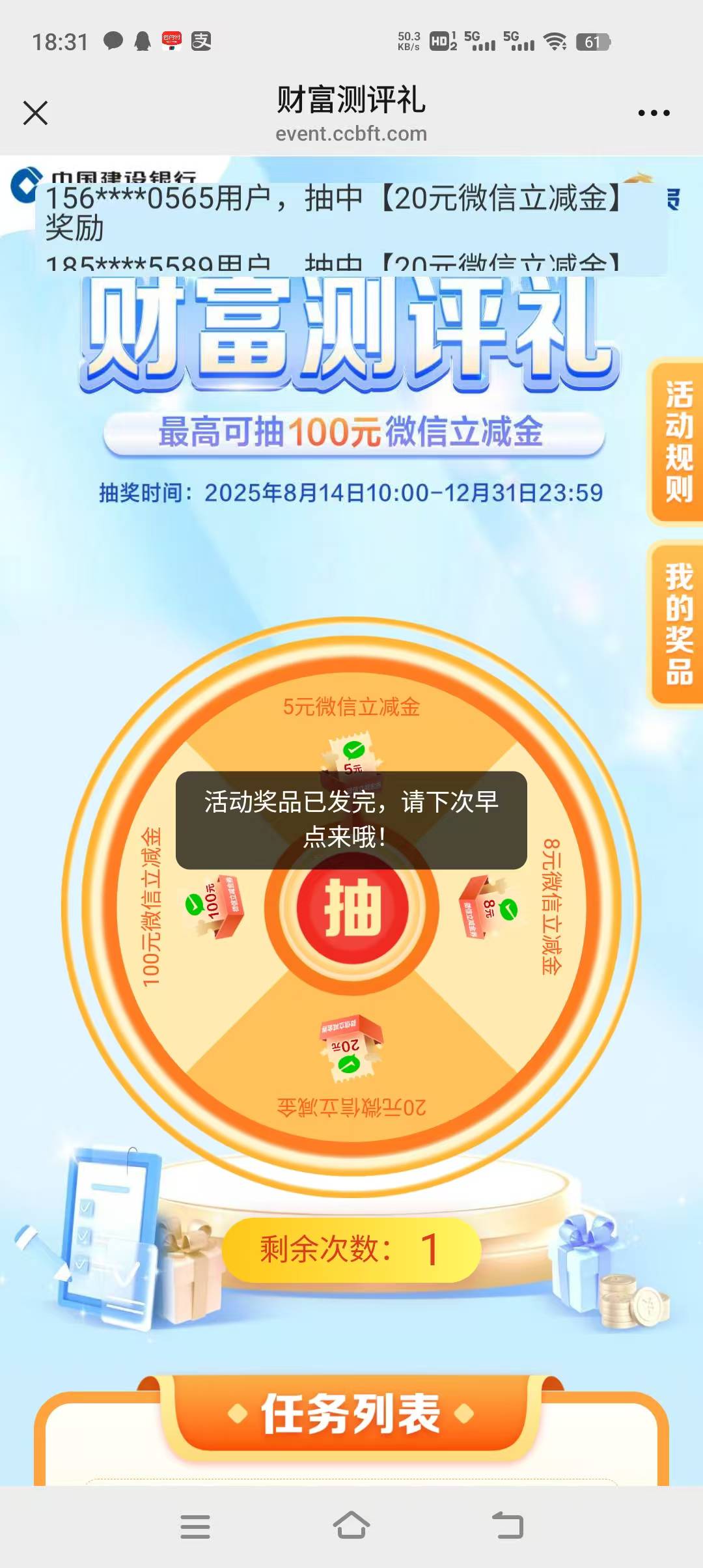 那么多人报名不了还能没奖品

56 / 作者:卡农冲 / 