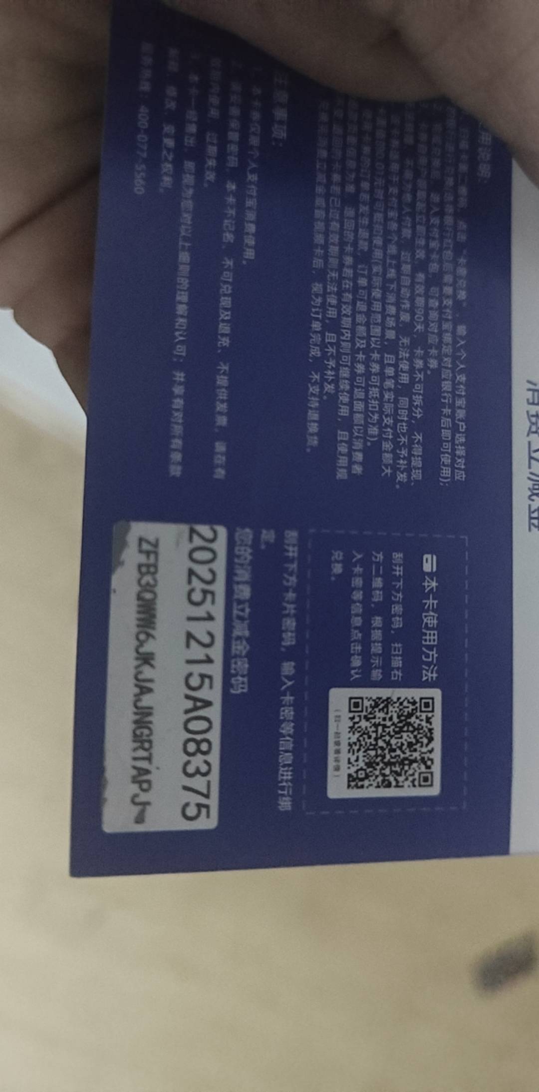 口袋的500支付宝立减输入的上边的还是下边的

13 / 作者:南宫那个膜拜 / 