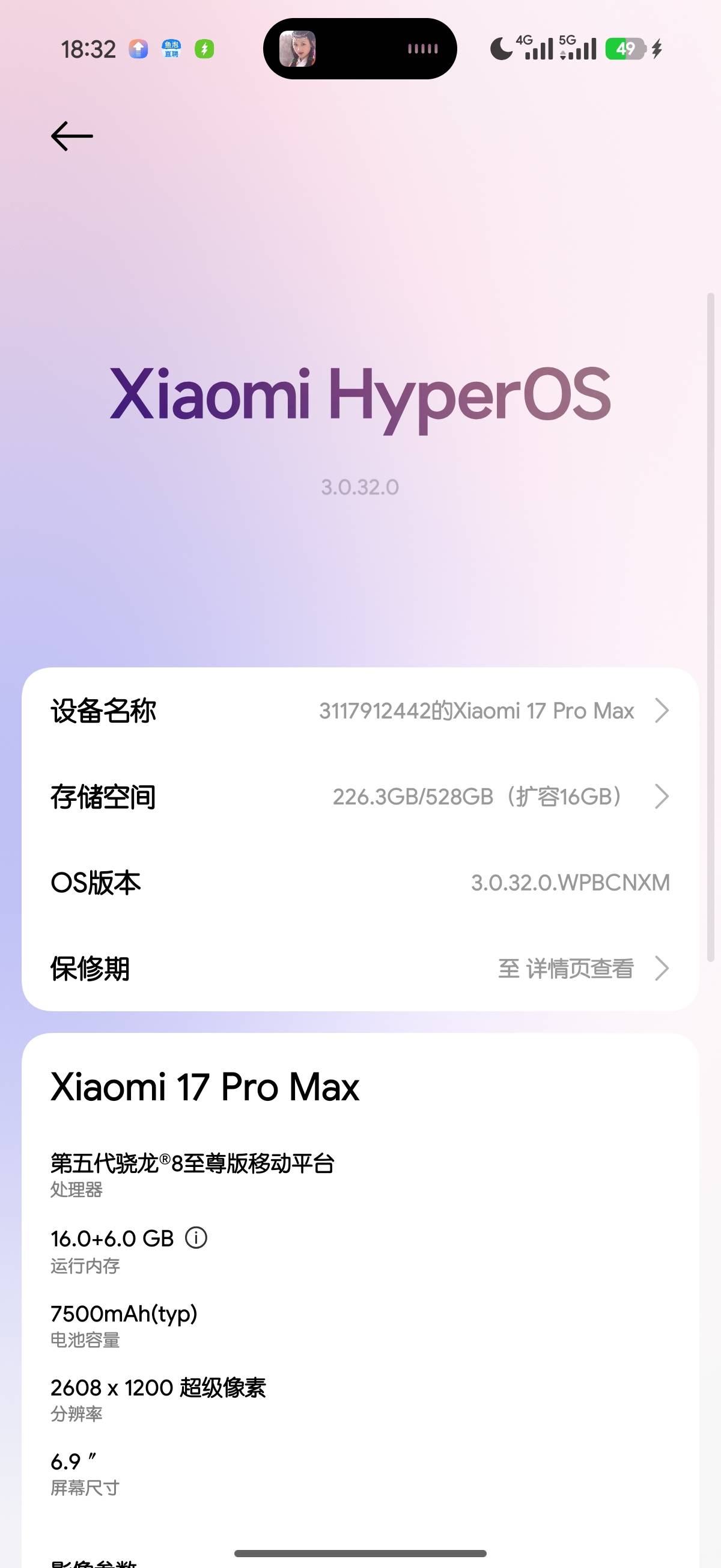 有没有老哥同款手机？

56 / 作者:ww唯一 / 