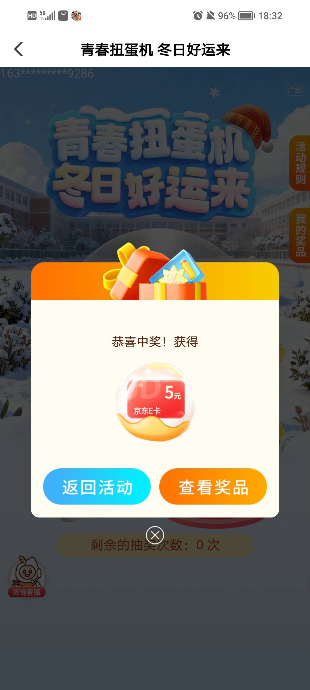 老农飞趟甘肃真的美滋滋
差不多一年没飞过注销过
甘肃基本上活动都能玩
什么新客那些96 / 作者:何必在意当初灬 / 