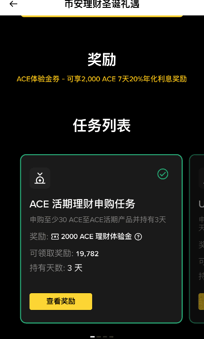 没人 发毛了？哪我来了 ，这个限新 没有购买过币安理财的用户 去做，总共4个任务 简单32 / 作者:被狗催放弃了 / 
