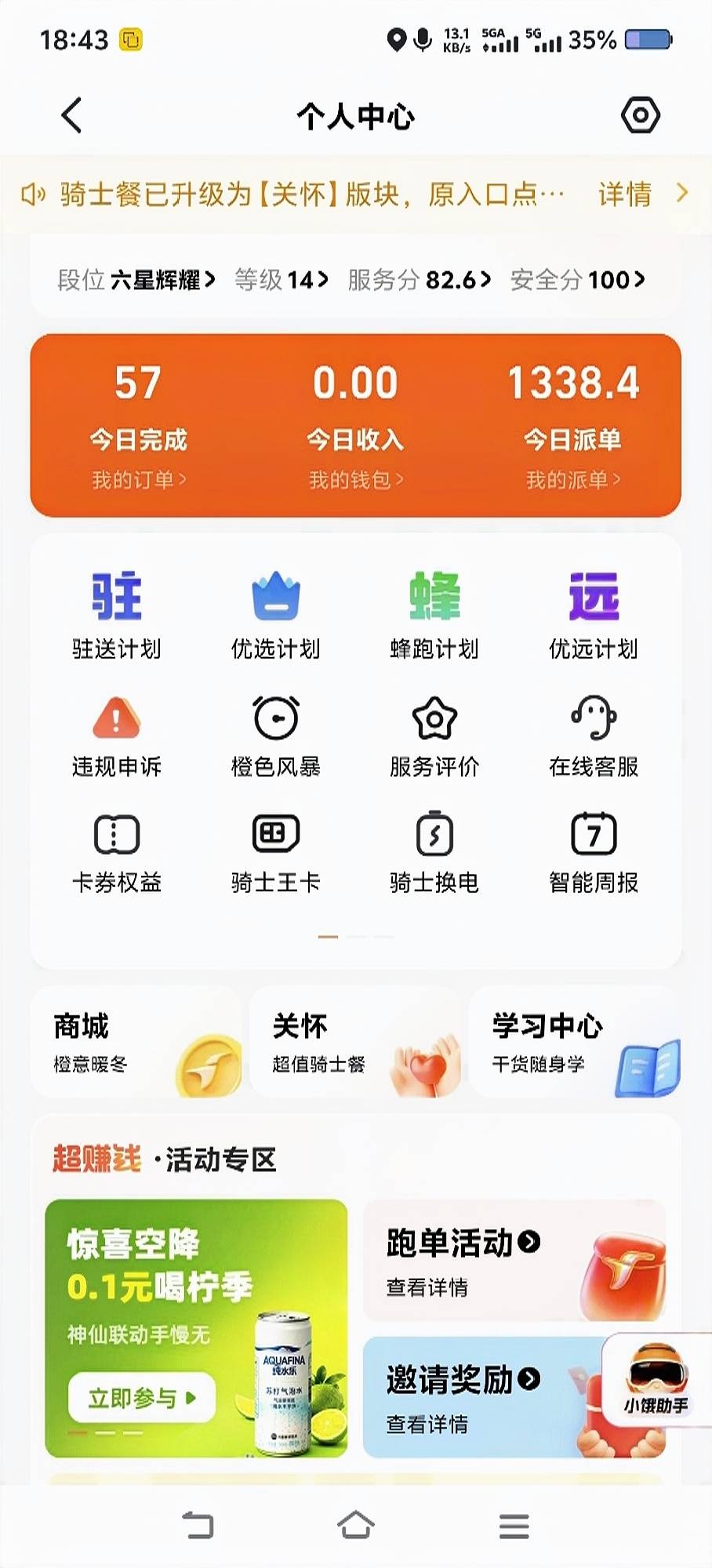 老哥们，下班了

96 / 作者:迷途ᝰ知返 / 