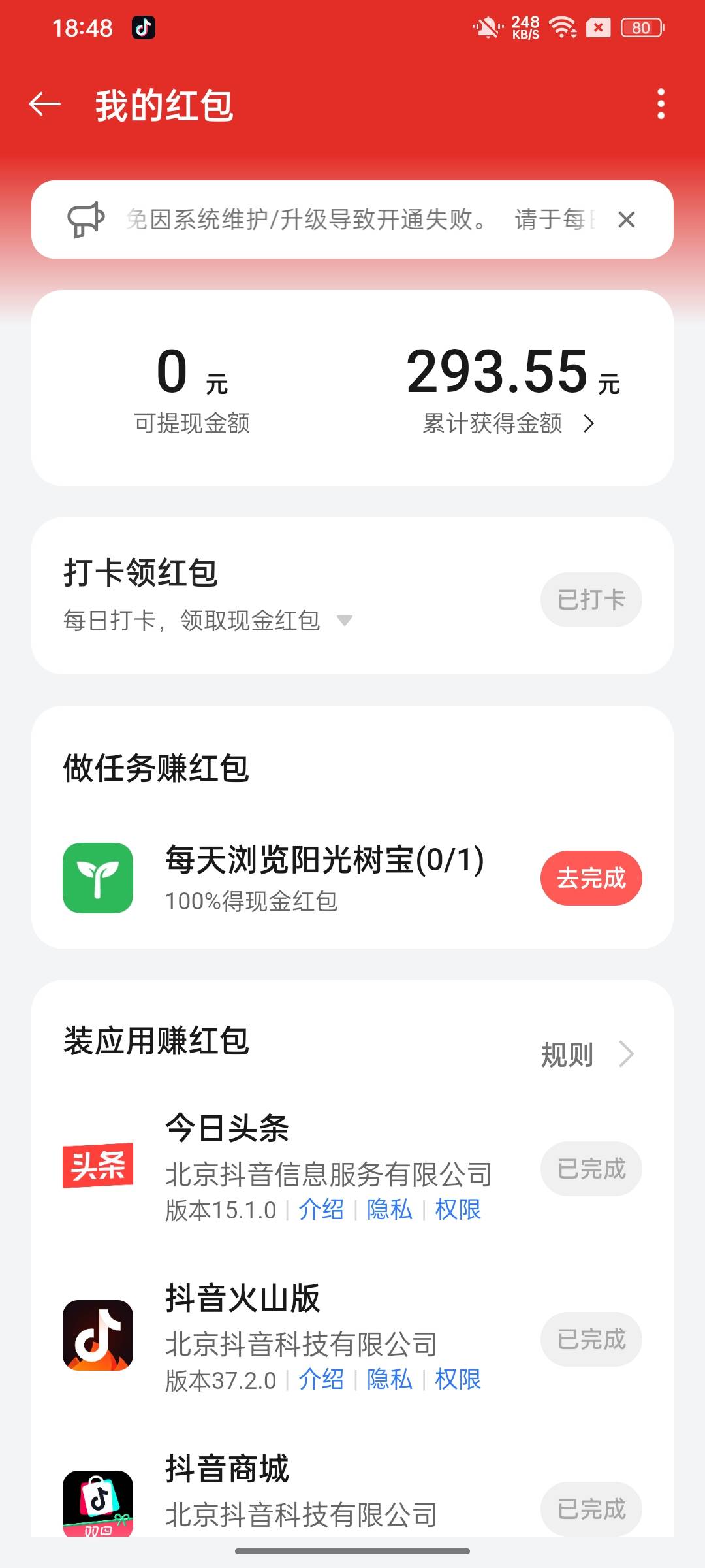 老哥们还得是OPPO手机   不知不觉搞了快三百毛了

28 / 作者:海阔天天空 / 