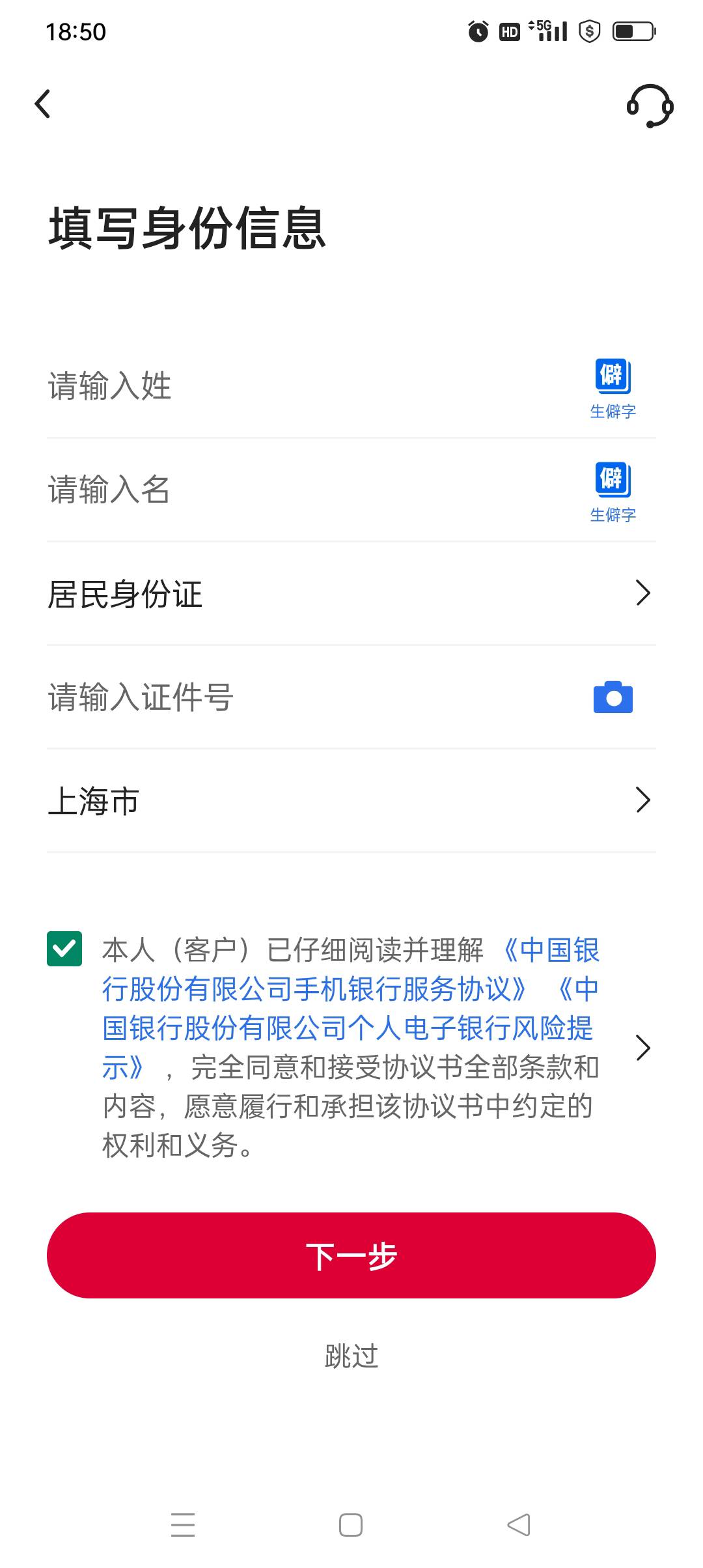 老哥们，你们中行还有常驻地选吗

48 / 作者:yz爱你 / 