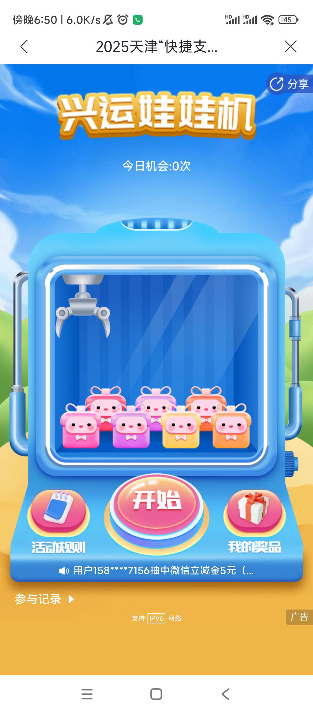 天津真牛，还不容易夹紧一次，到上面了掉下来了

80 / 作者:绝望的时候给我 / 