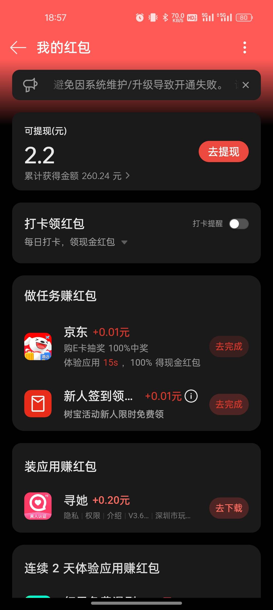 老哥们还得是OPPO手机   不知不觉搞了快三百毛了

80 / 作者:船到桥头自然-沉 / 