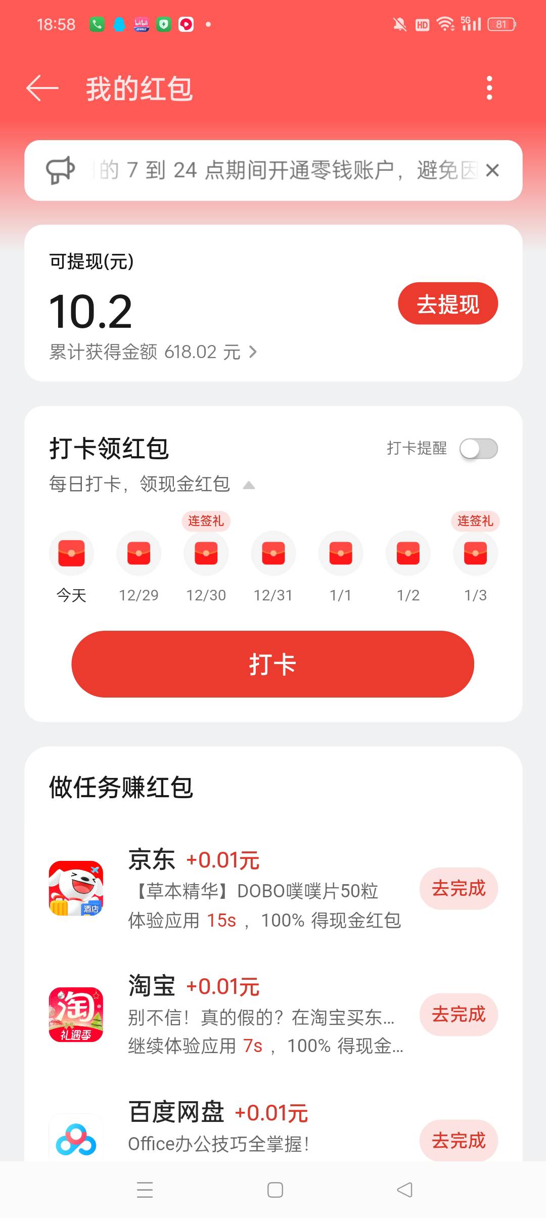 老哥们还得是OPPO手机   不知不觉搞了快三百毛了

27 / 作者:老哥搞不懂 / 