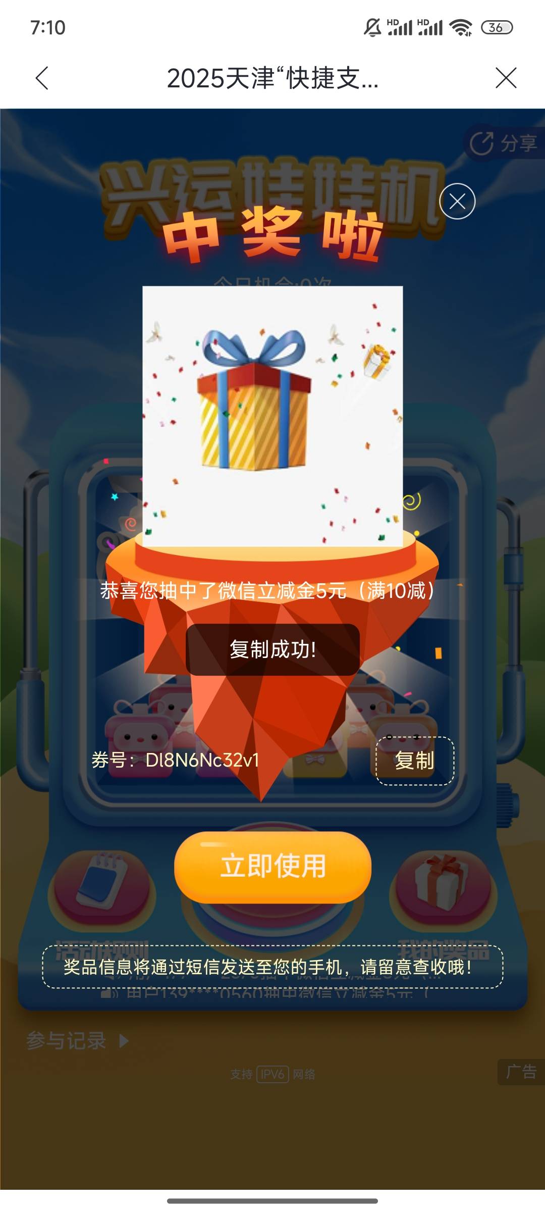 今年第一次中

82 / 作者:不落的星 / 