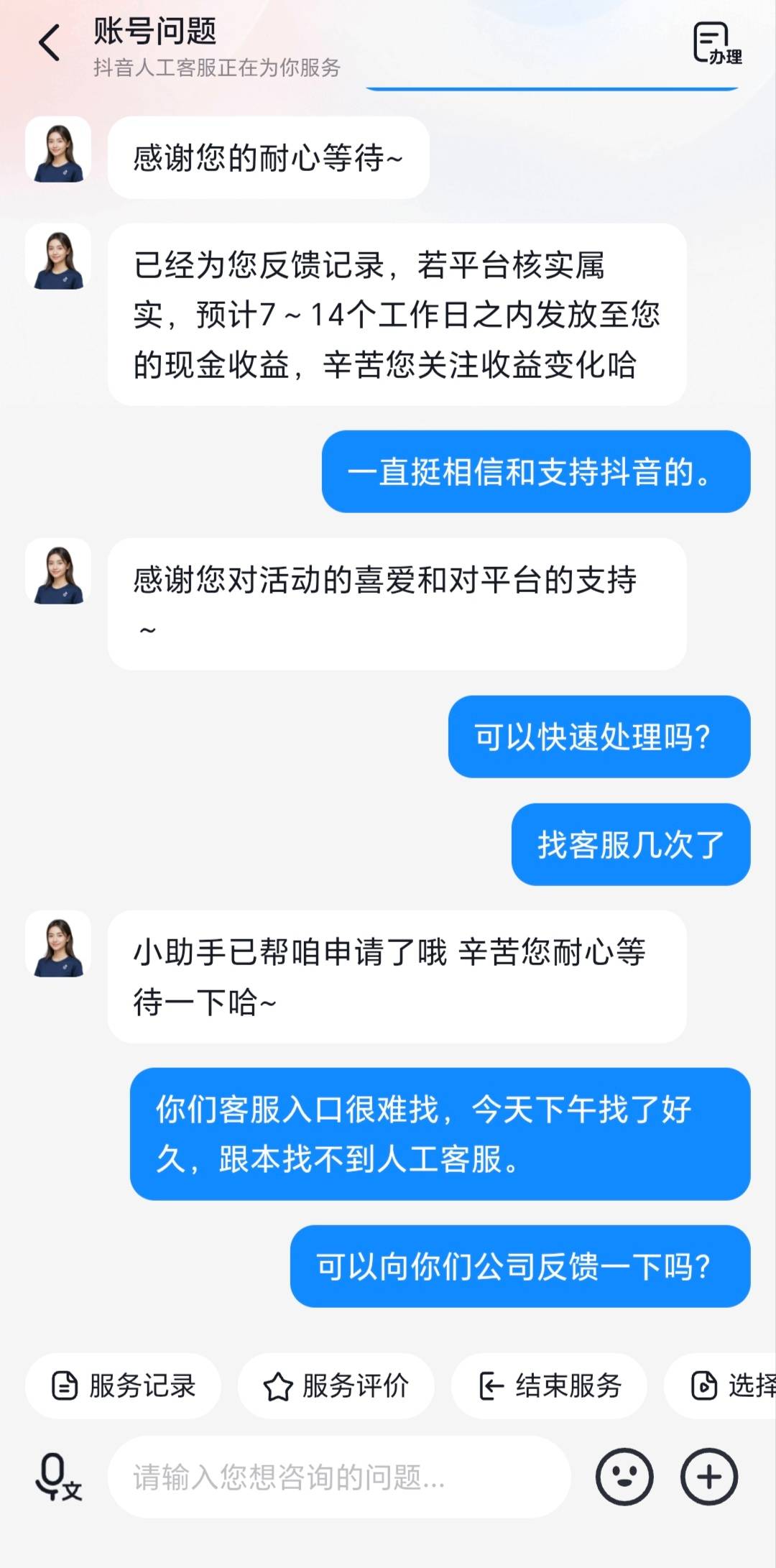 老哥们：打卡签到领奖品，你们换现金多久到帐呢！今天没有申请到羊毛，还没有开张呢

25 / 作者:轻舞飞扬2030 / 