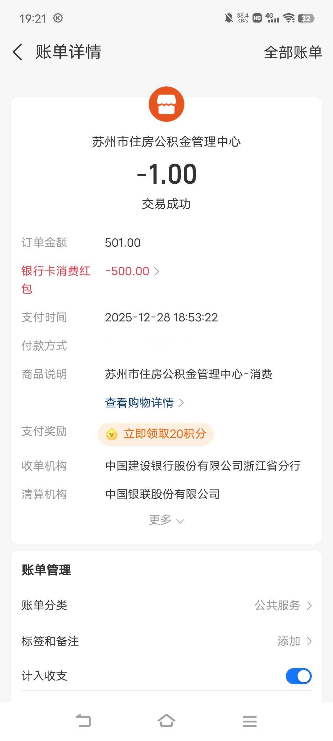 下面有老哥发了，按照玩建行苏州公积金玩法t支付宝500


60 / 作者:广东移动客服 / 