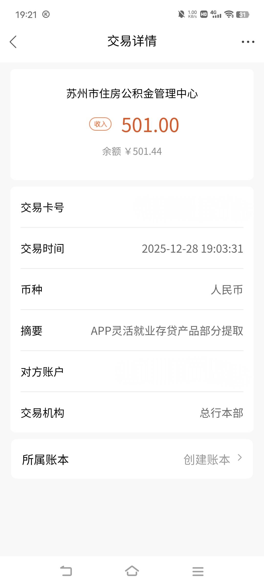 下面有老哥发了，按照玩建行苏州公积金玩法t支付宝500


39 / 作者:广东移动客服 / 
