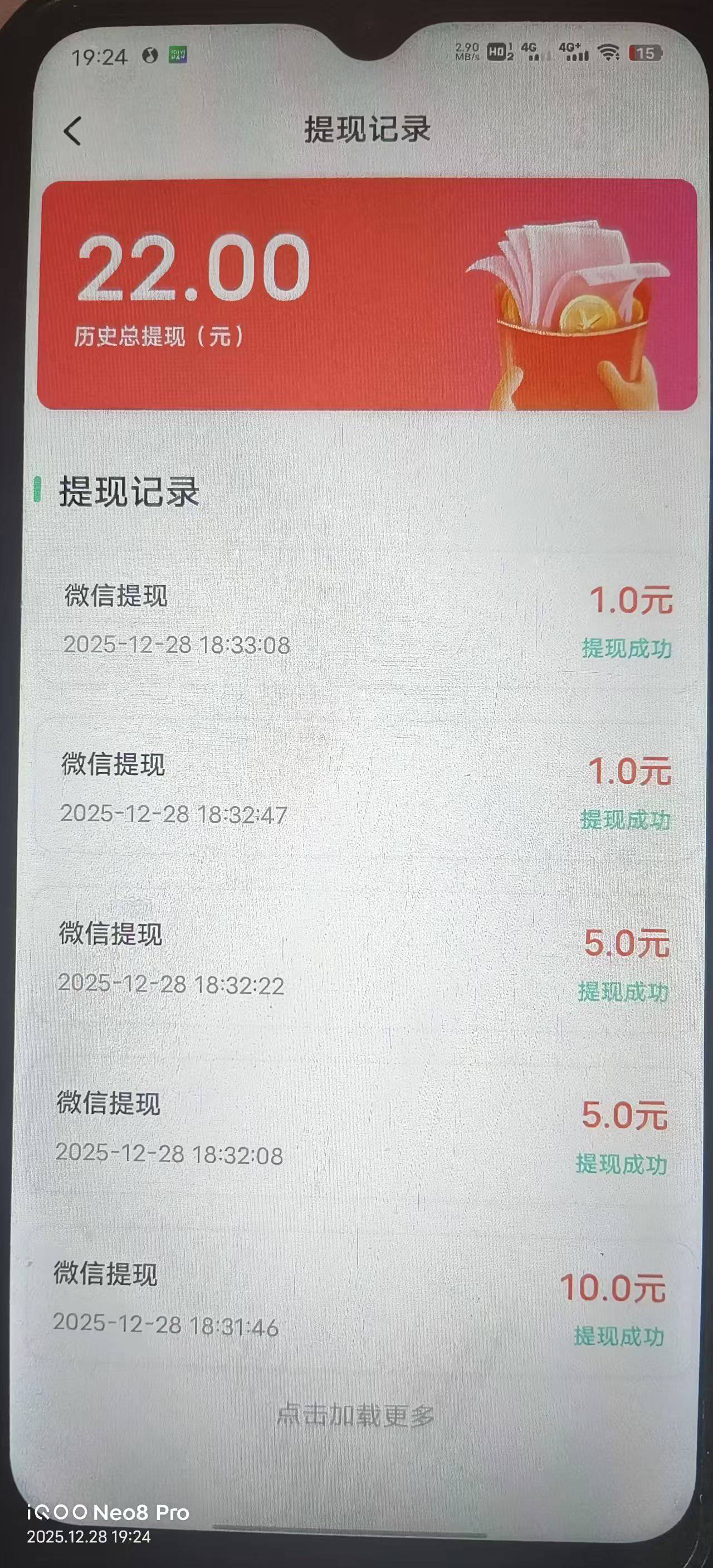 这个系列有水，大家可以去百度搜，我看的一个广告都是9秒，5毛左右，本来打算一个软件99 / 作者:小黄人- / 