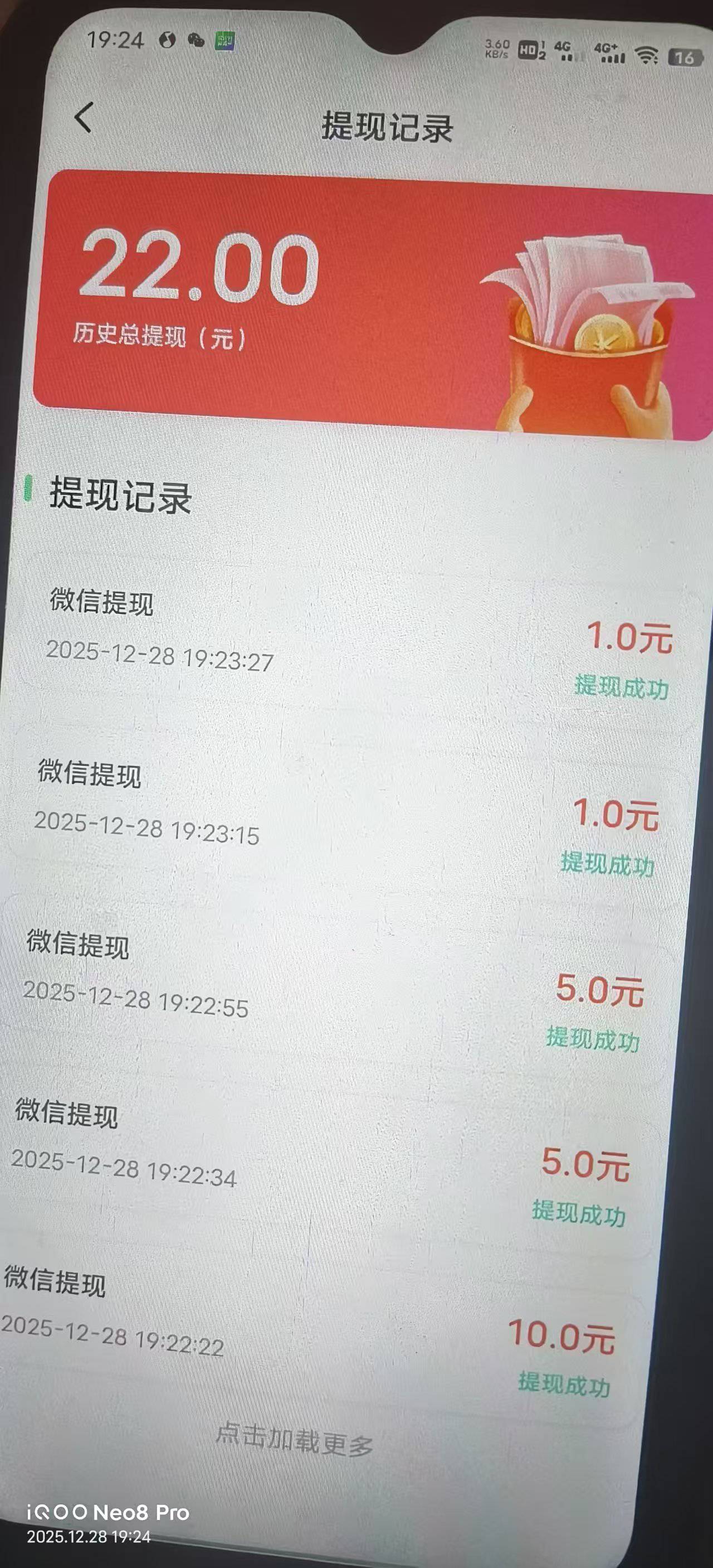 这个系列有水，大家可以去百度搜，我看的一个广告都是9秒，5毛左右，本来打算一个软件23 / 作者:小黄人- / 