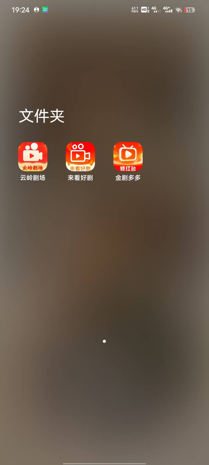 这个系列有水，大家可以去百度搜，我看的一个广告都是9秒，5毛左右，本来打算一个软件77 / 作者:小黄人- / 