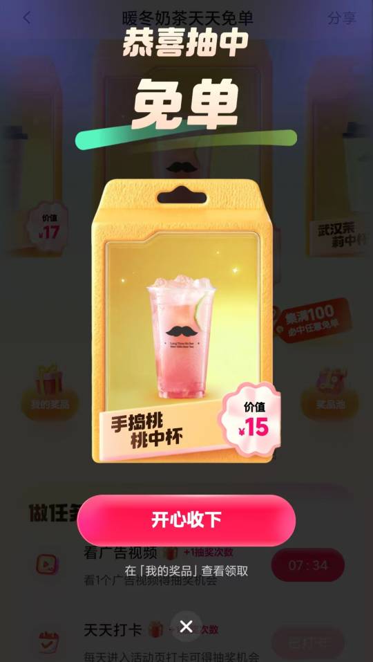 老哥们：这个奶茶小黄鱼不好出呀！券太多了，这个奶茶没有人喝

93 / 作者:轻舞飞扬2030 / 