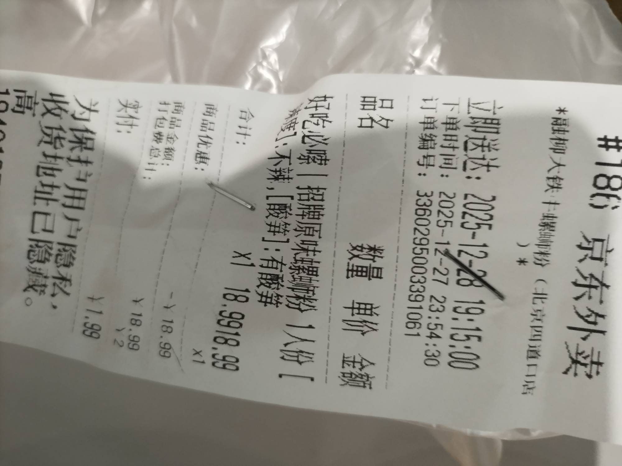 这家螺蛳粉好吃，一天估计能有个200单，外卖单子是宽的说明店家挺有钱的

92 / 作者:哨子178 / 