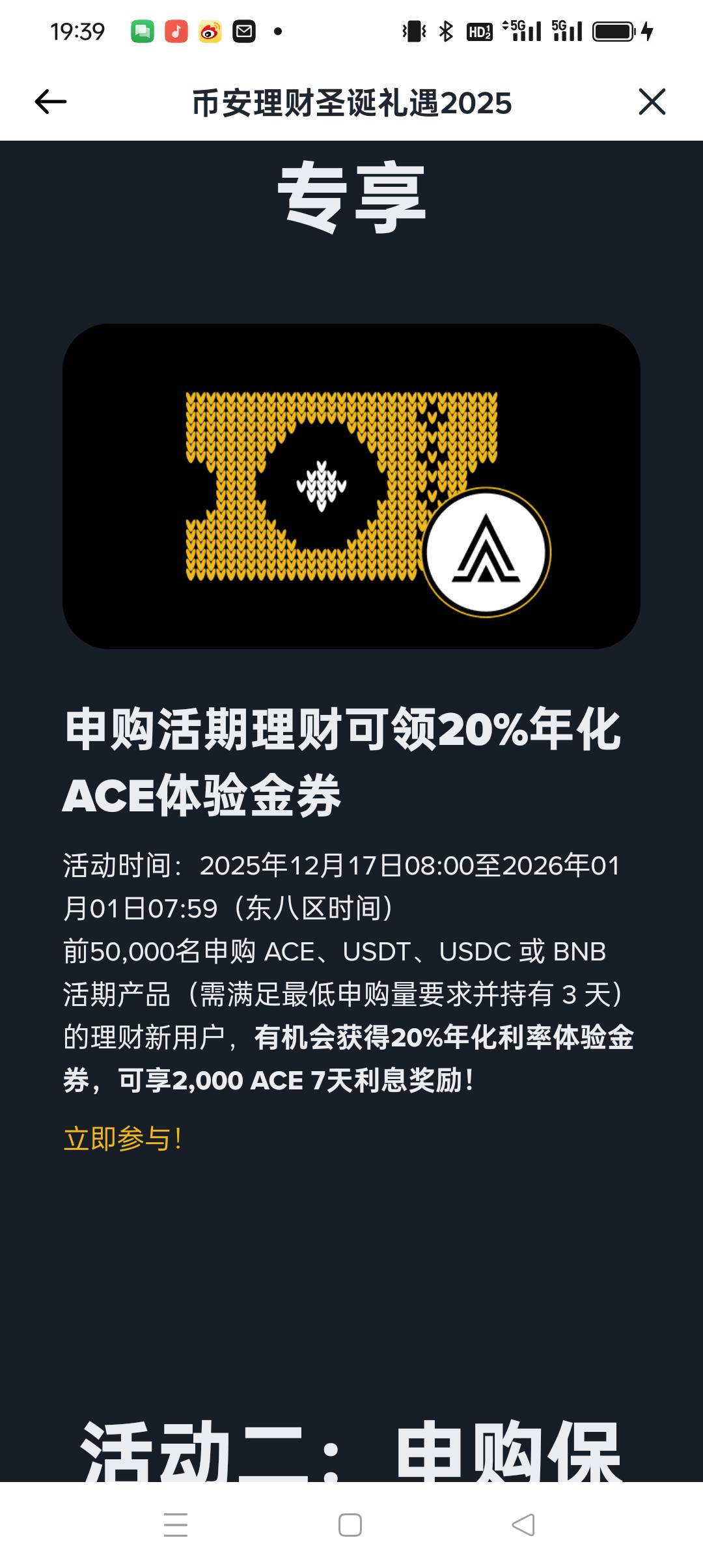 币安人人210 
币安这个任务 限新没有购买过理财用户      好像润30u左右 本金40u左右9 / 作者:被狗催放弃了 / 