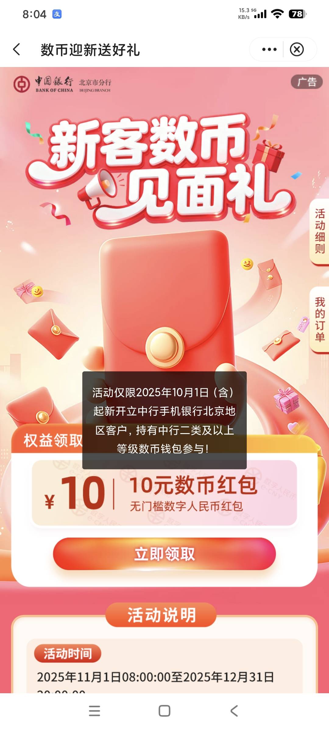 请问各位老哥知道这个是什么原因吗，明明都符合条件，其他能领的都领了就这个不行？

56 / 作者:飞火丶流觞 / 