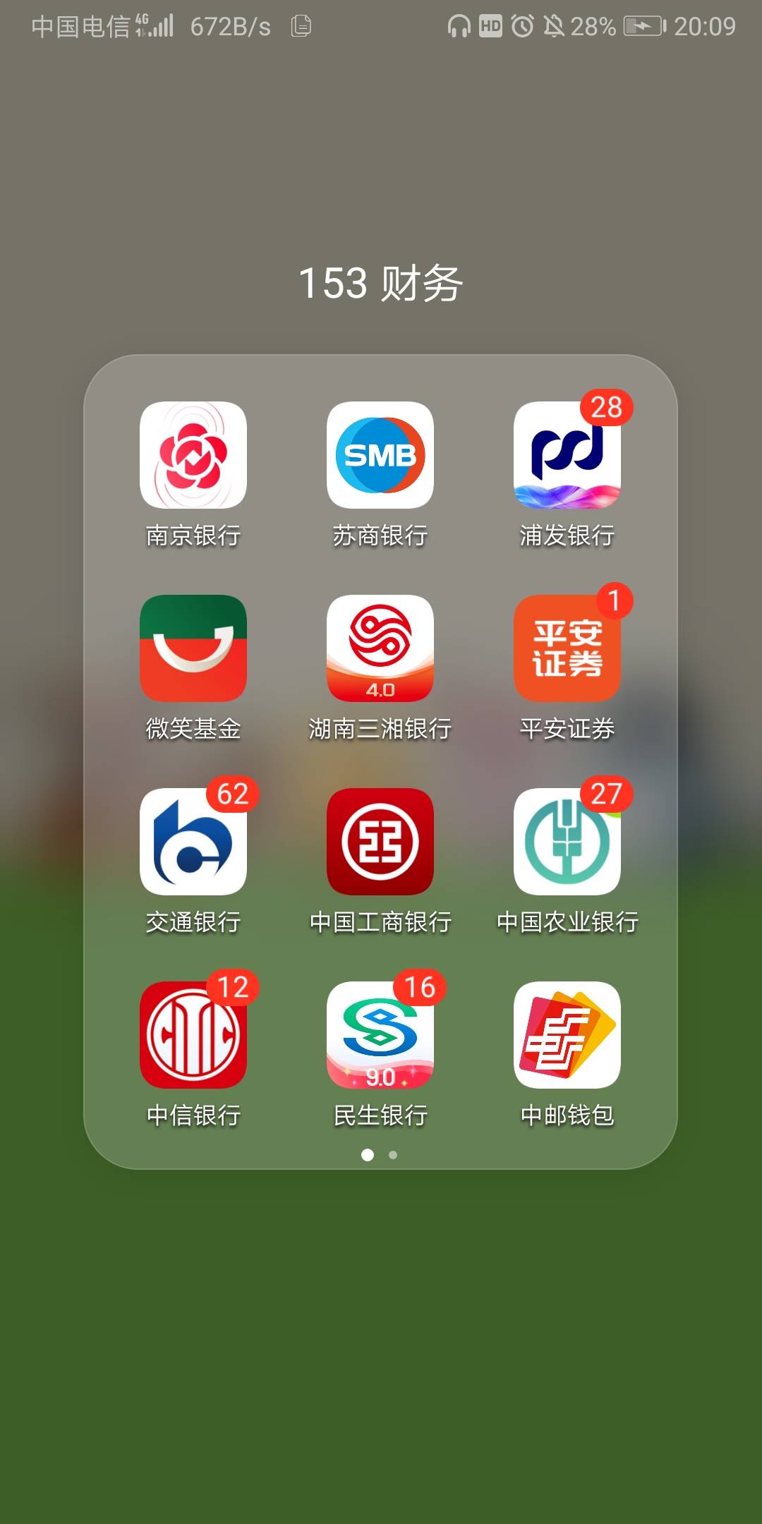 这些在没有老手机号验证码情况下，在线修改的手机号，还有好多APP明天再搞。


93 / 作者:我的口袋有33块 / 