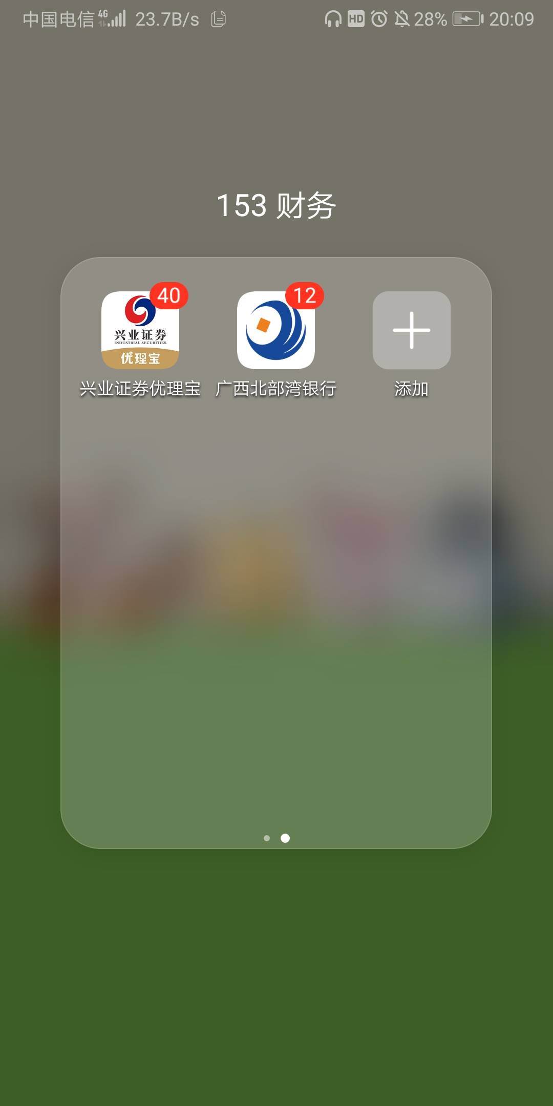 这些在没有老手机号验证码情况下，在线修改的手机号，还有好多APP明天再搞。


6 / 作者:我的口袋有33块 / 